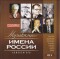 Greatest Hits Music - Composers of Russia Vol. 3